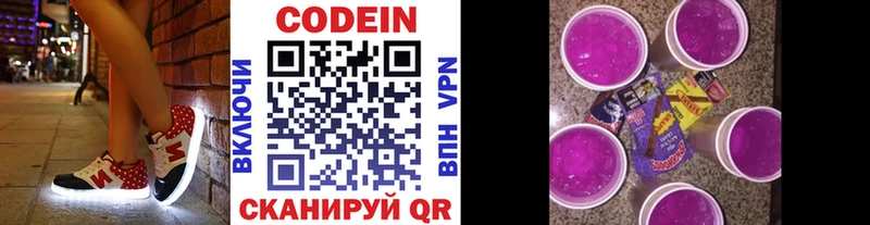 Кодеиновый сироп Lean Purple Drank  Медынь 